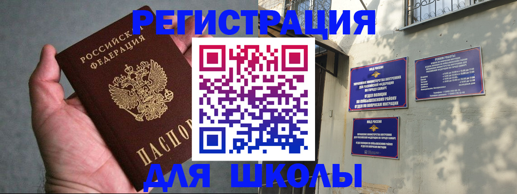 регистрация в Черепаново