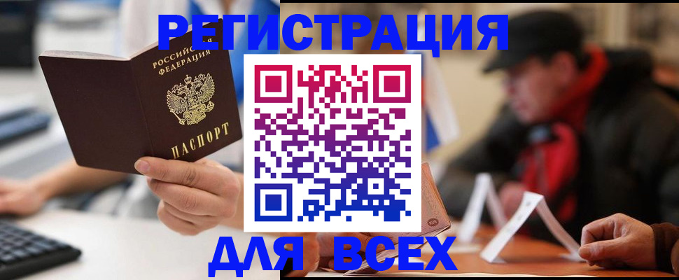 регистрация для школы в Черепаново